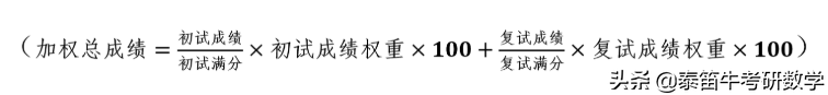 中国人民大学法律硕士2021年复试名单公示，非法学360分可进复试