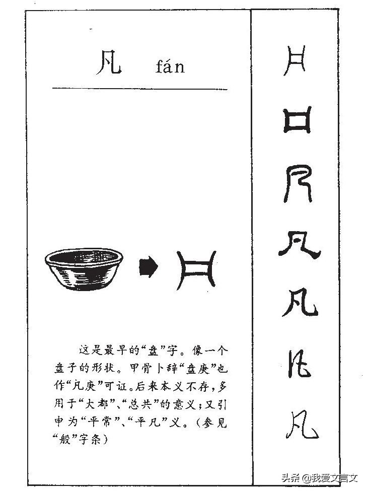 经典文言文赏析 | 王荆公改字