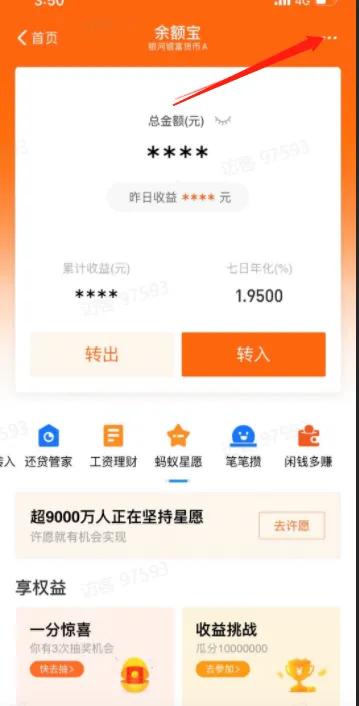 如何提高余额宝和零钱通的收益