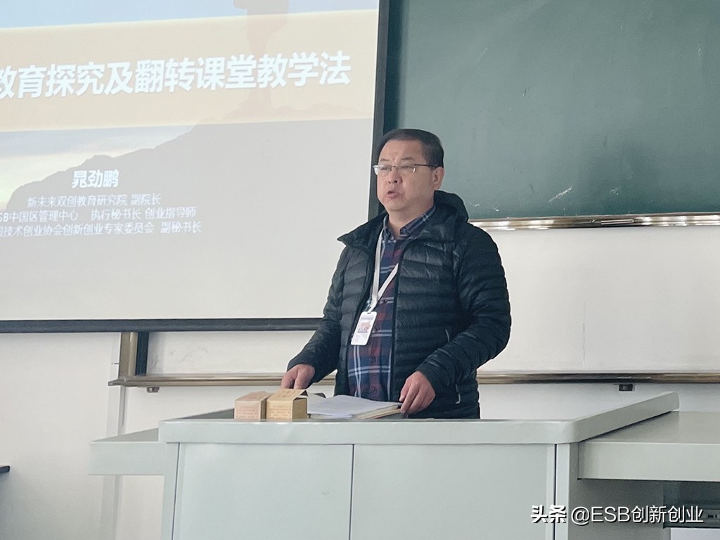 沈阳城市建设学院ESB创新创业导师训练营圆满结业