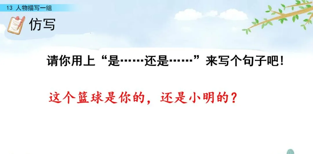 部编五年级语文下册第13课《人物描写一组》》知识点及课堂测试题