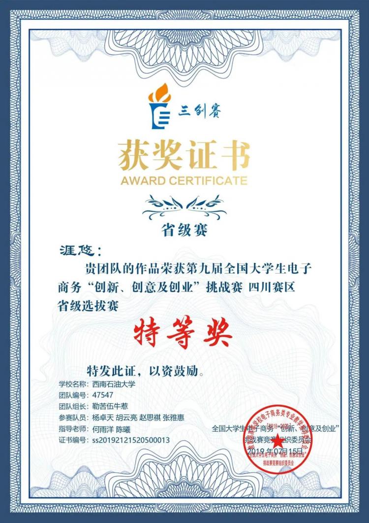 他来自四川大凉山深处，因贫困差点辍学，如今自主创业斩获金奖