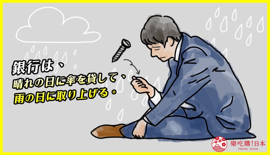 神剧《半泽直树》第一季6大名言总复习,日文台词超有画面