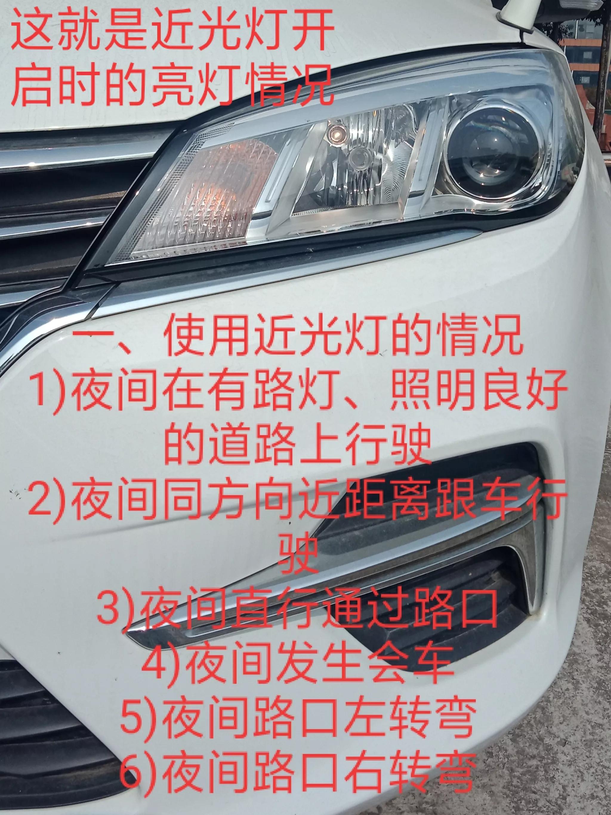 完全不懂的人，荣威360科目三灯光试题，详细操作方法