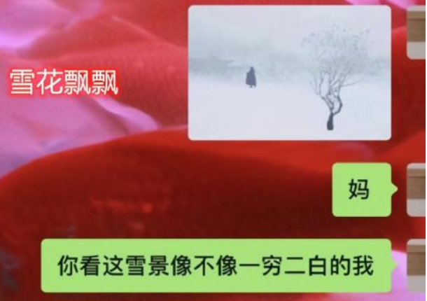 大学生找爸爸要生活费火了，聊天内容逗笑网友，网友：小棉袄漏风