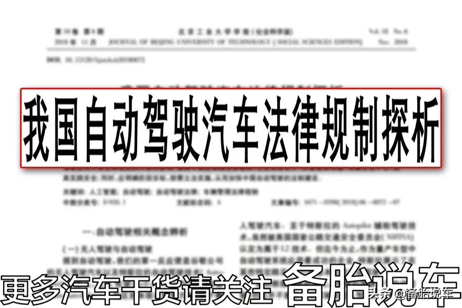 辅助驾驶跟自动驾驶完全不是一回事，别再被骗了