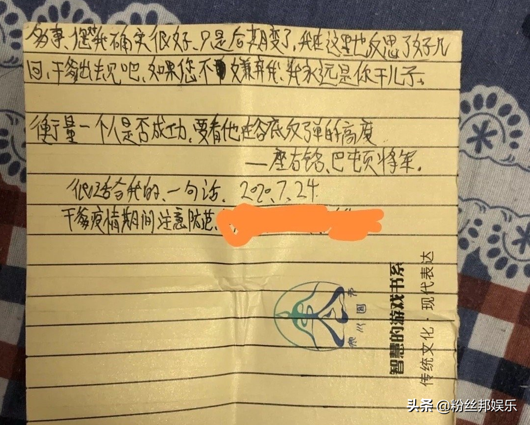 快手仙洋(快手仙洋“家书”曝光，以前太“飘”了，在里面锻炼身体学习经商)