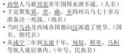 标点符号那些事（二）