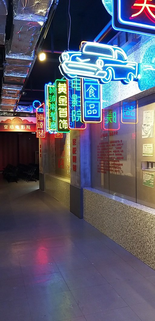 上海大世界之旅