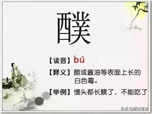 最难认汉字、生僻字和常说又不会写的汉字大全，收藏涨知识