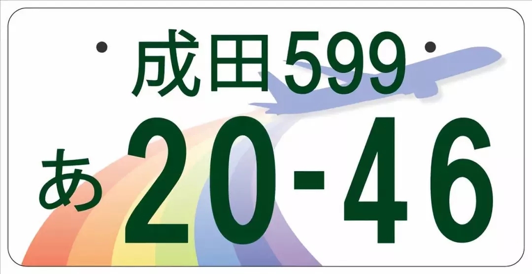 在日本生活，从汽车的车牌号上可以了解到哪些信息？