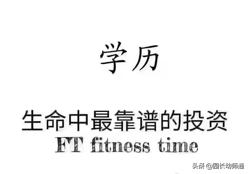 2019年长沙师范学院 学前教育专业高升专、高升本招生简章