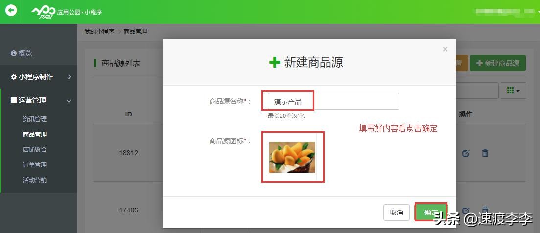 在微信上怎么开店卖东西，怎样在微信小程序开店零基础？