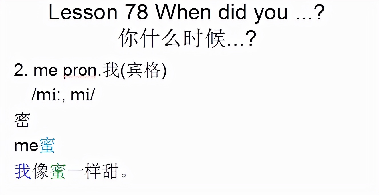 新概念英语第一册，音标课件自学整理Lesson 78 When did you ?