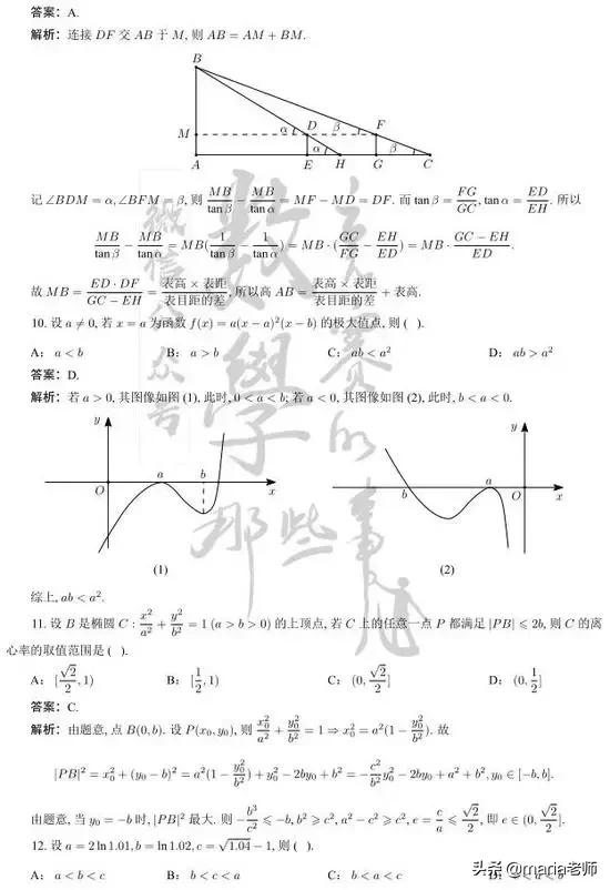河南省2021年高考数学试卷