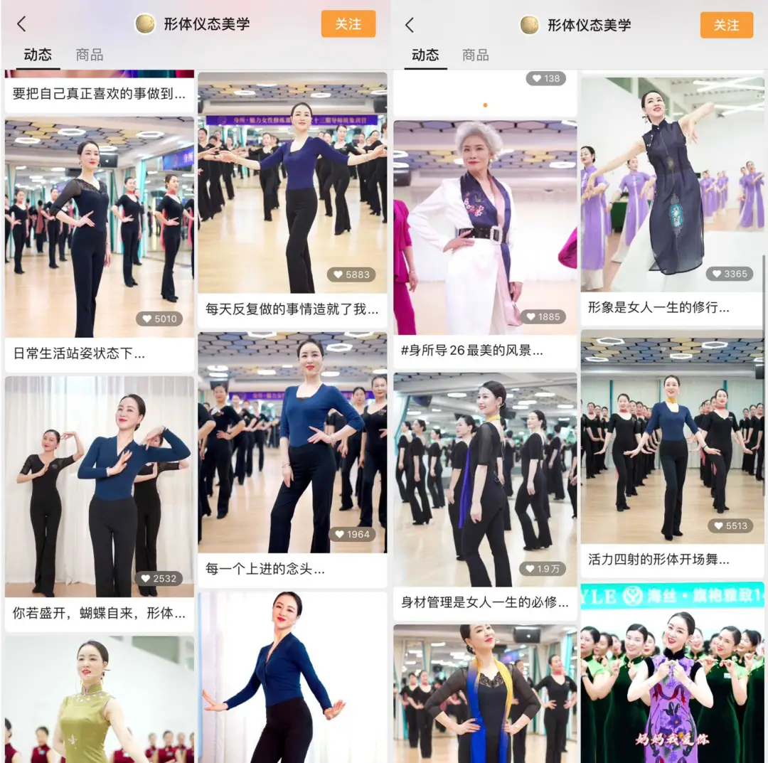 3小时带货64万！老妈们沉迷的形体直播可能是视频号的又一个风口