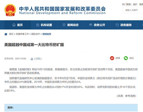 多部门打击BTC,ETH挖矿，对Filecoin有什么影响？
