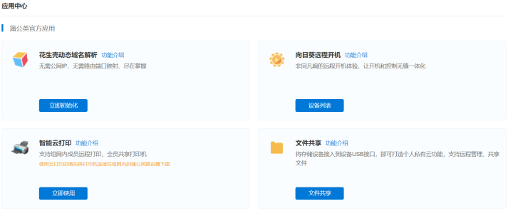 家庭与工作网络无缝切换，轻松让数据不再受限