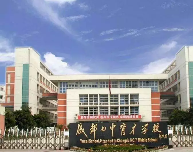 四七九、成外实外…成都这17所热门小升初学校怎样才能入读？