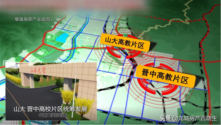 盘点太原四大高校集聚区！看大学城对周边房产的影响