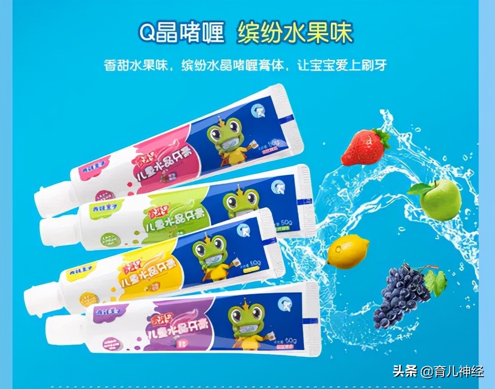 青蛙王子牙膏怎么样（16款热门儿童牙膏全面评测）