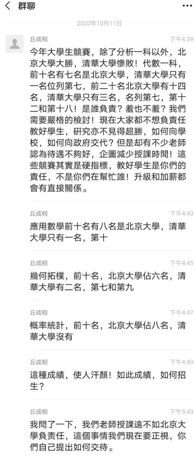 丘成桐数学竞赛落下帷幕，北京大学成最大赢家，清华大学表现惨淡