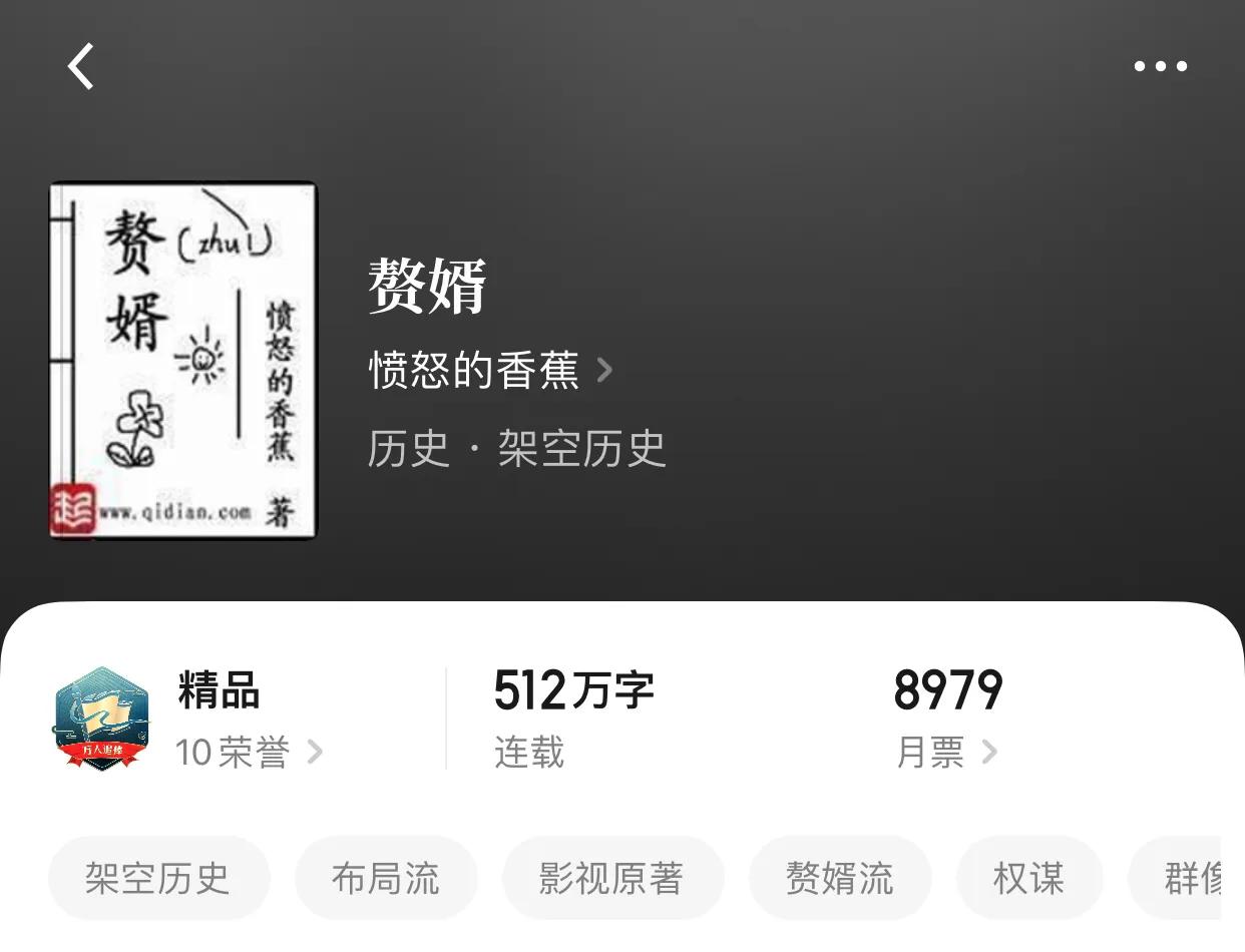 几本充满阴谋诡计的小说，简称权谋