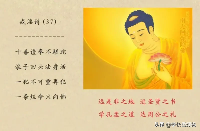 中国古代戒色诗(5)