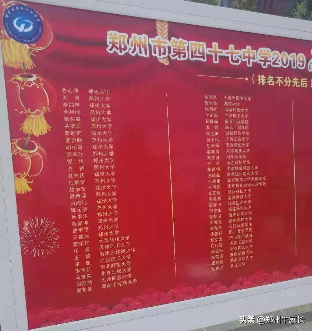 重点！外高、省实验及四中等高中2019年高考成绩红榜汇总