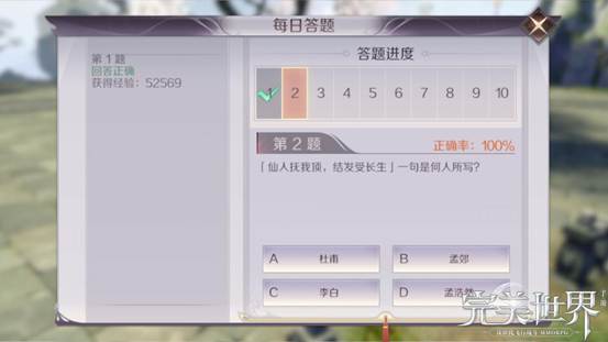 福利向《完美世界》帮派福利最后一波！！！