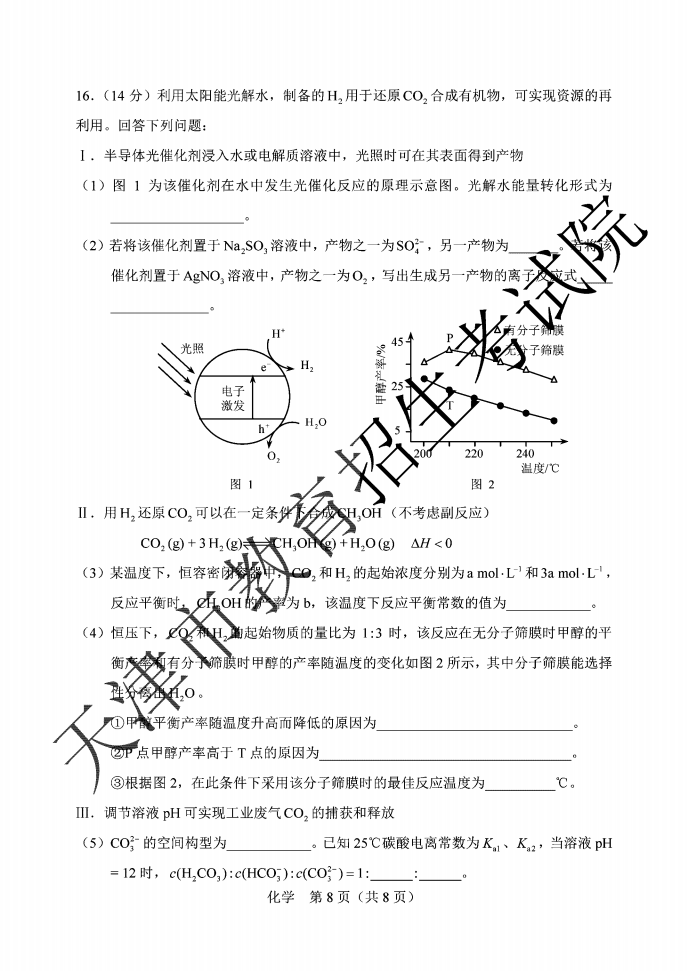 2020天津高考试卷+答案出来啦（全）！这样的解析，你不来一份？