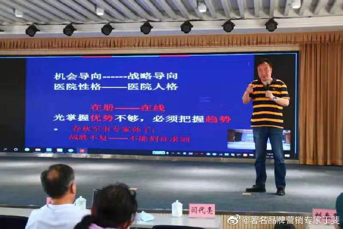 于斐老师谈：医院高质量发展逻辑与战略管理！（十一）