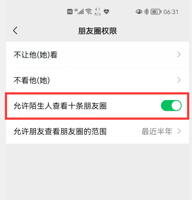 这4个功能，可能一直在泄露您的隐私，赶紧把它们关掉