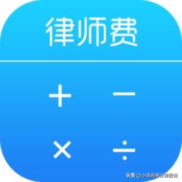 律师费怎么收 交多少合适