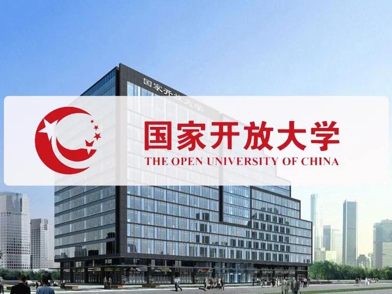 2022年春季国家开放大学招生指南