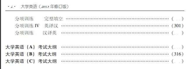 「经验」英语学渣的逆袭，0基础通过网络统考英语