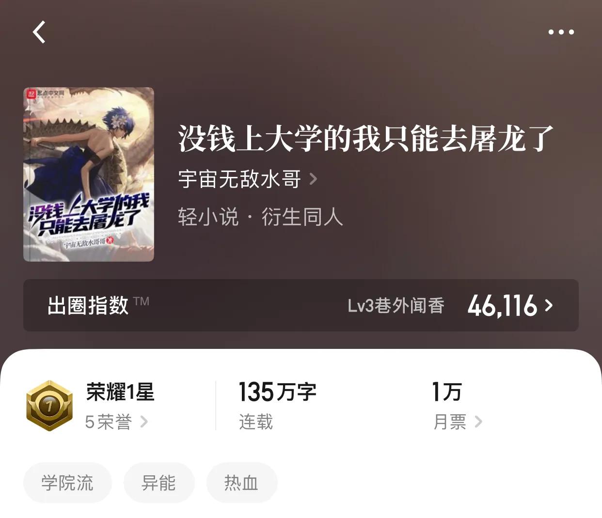 几本要从学院开始说起的小说，一步一个脚印那是不可能的，哈哈