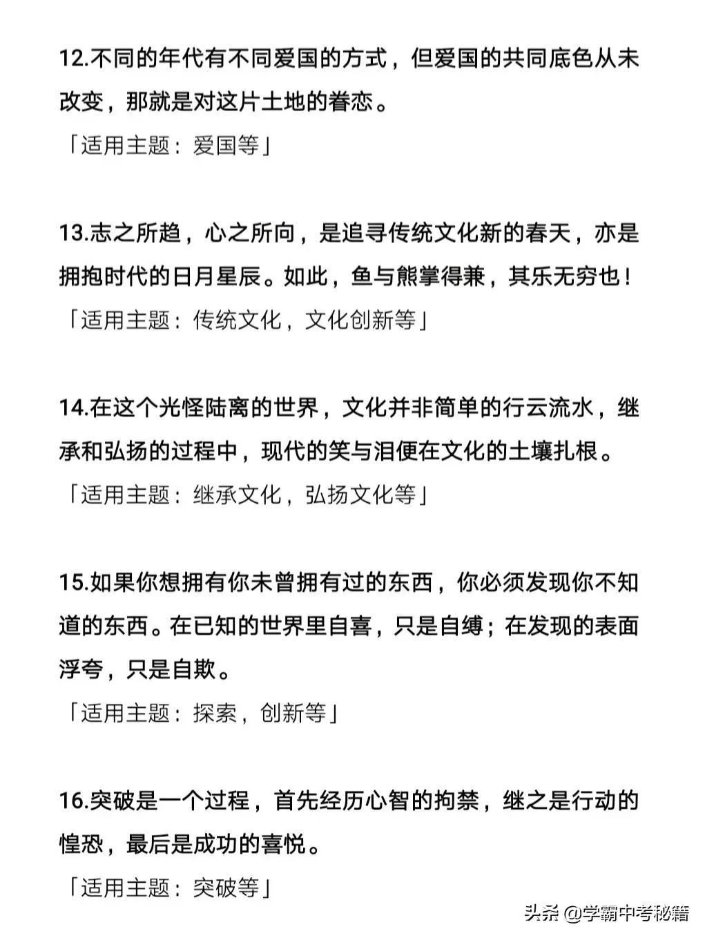 中学生作文素材大全 中学生与社会作文素材 高中作文 乐到家网