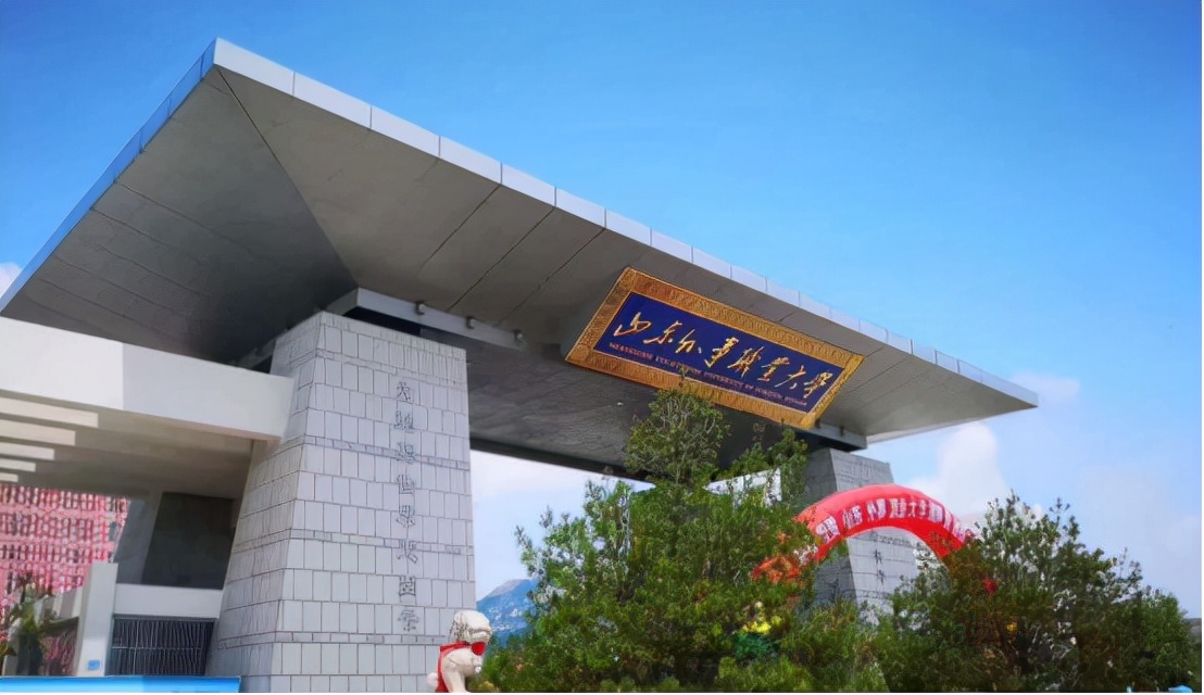 山东省喜迎三所“新大学”，以后考生有福了，本省学生表示很赞