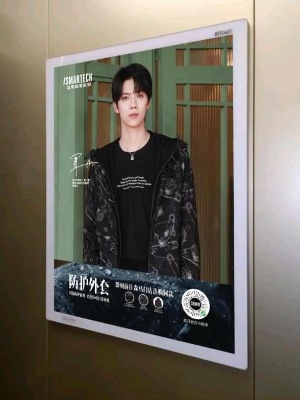 森马发布都市机能新品，SMARTECH系列打破常规。
