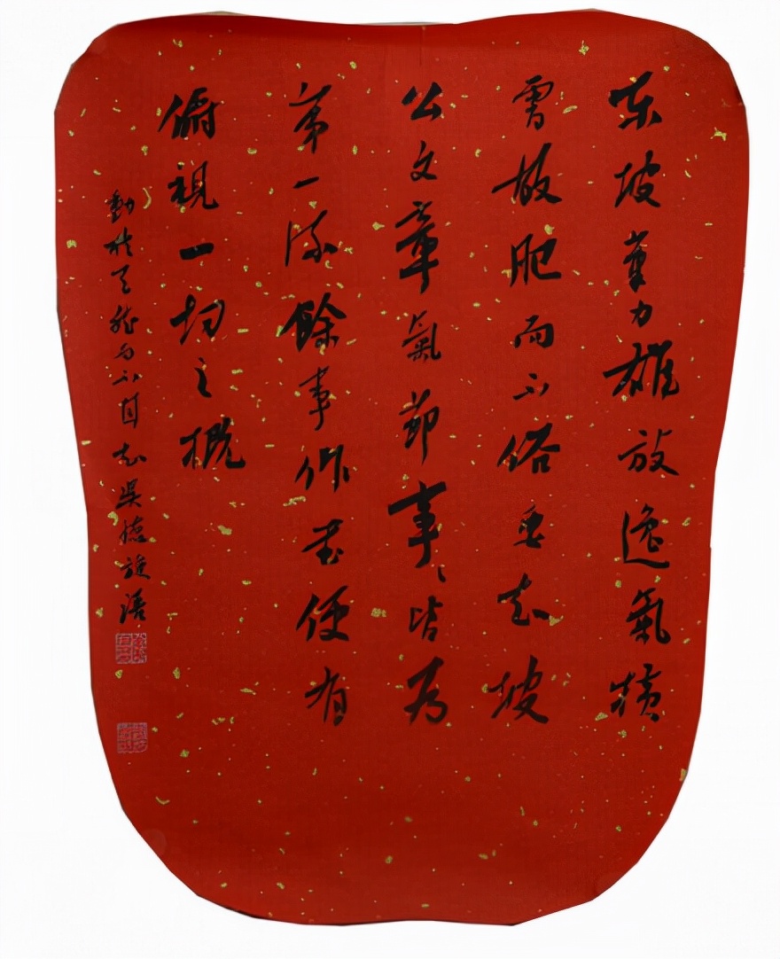 周口市书法家协会主席——李珂