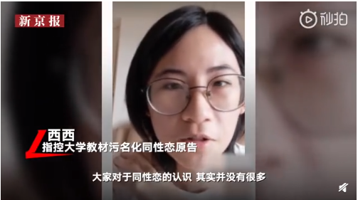《大学教材将同性恋归为心理障碍》性取向无关对错，只是一种选择