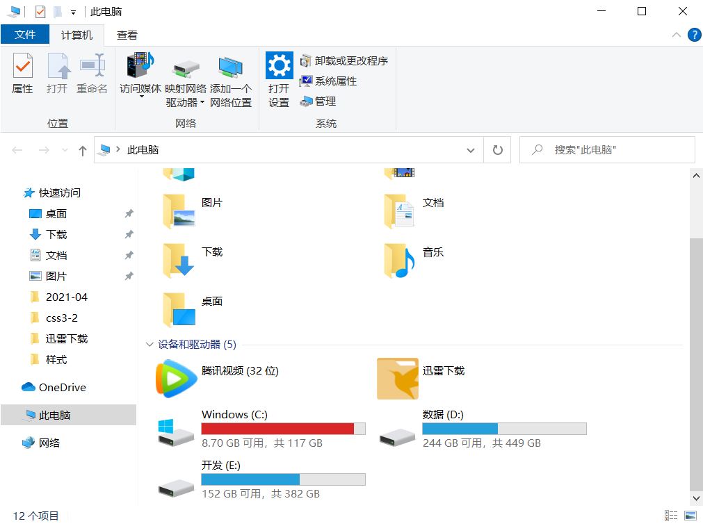 C盤滿了怎么辦？最強清理工具來了