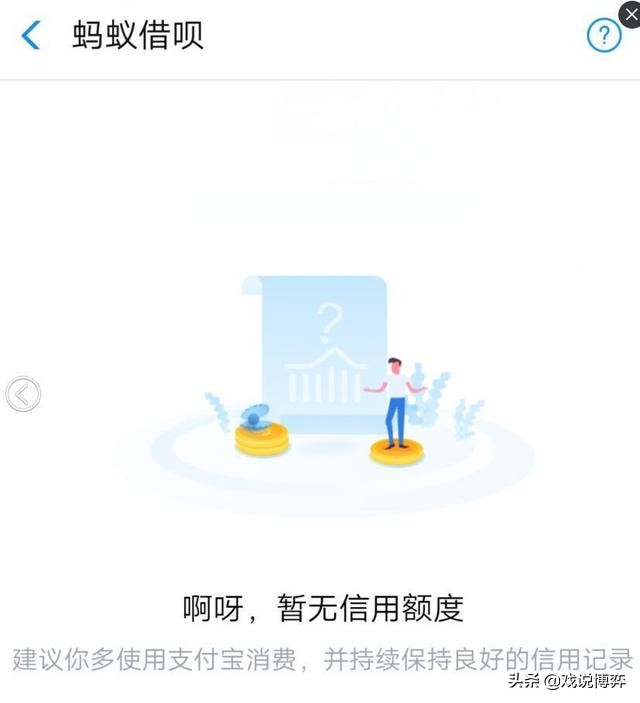 蚂蚁借呗被突然关闭的原因以及恢复额度的方法