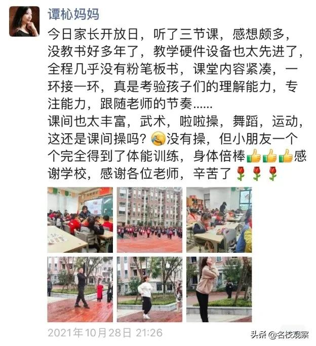 最好的学校是啥样的？众多家长走进新川，聆听孩子们爱的表达