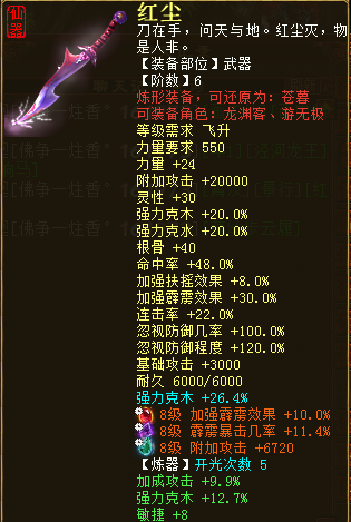 大话西游2投资千万打造超级敏队！凶猛物资集于一身