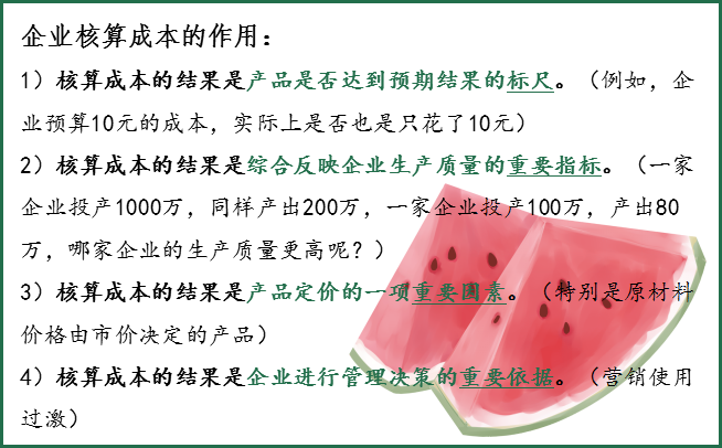 对不起，成本核算都不会的会计不要！做成本会计必须知道的15问