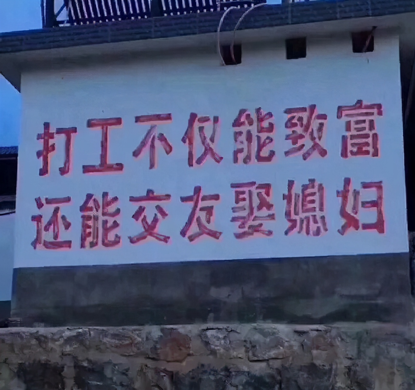 厘米秀花式嘲讽“早安打工人”，扎心又真实！