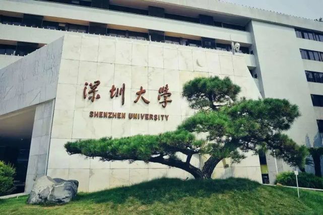 深圳大学自考（深圳大学2022自考招生简章）