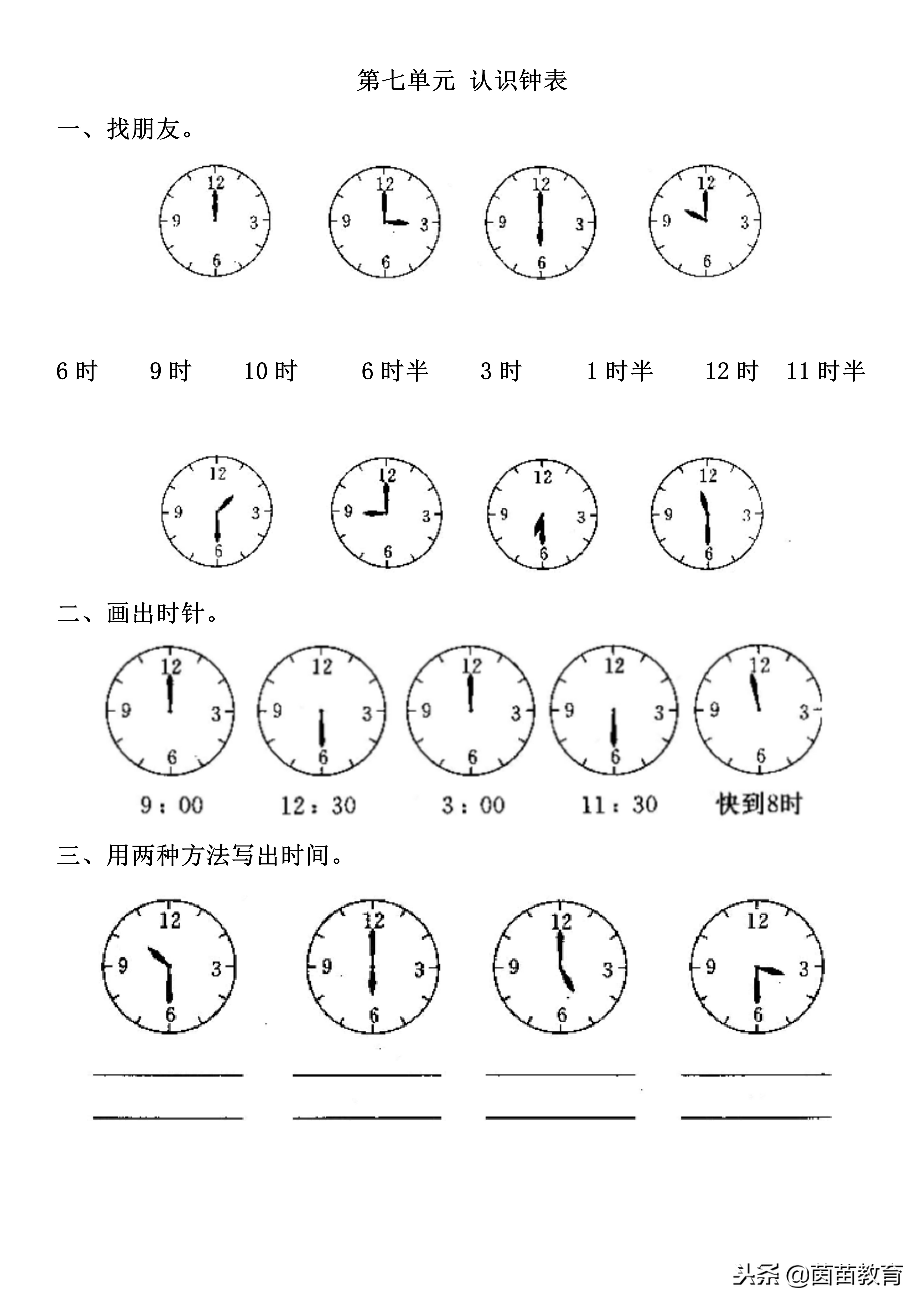 一刻钟等于多少分钟古时候一刻钟等于多少分钟